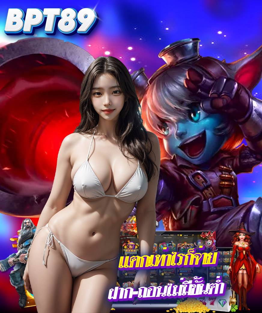 bpt89 คาสิโน